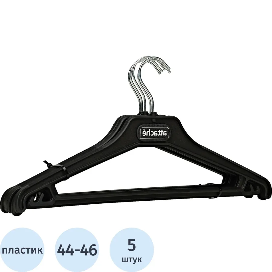 Вешалка-плечики VP_ для легк.одежды Attache,С025, пласт,чер,р.44-46, 5шт/уп