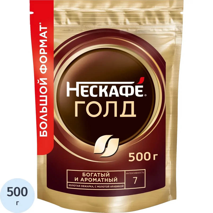 Кофе растворимый сублимированный Nescafe GOLD, 500гр