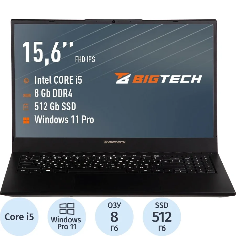 Ноутбук BigTech R157 (R157-I4A9W) i5-1235U/8Gb/512Gb SSD/15.6/W11P