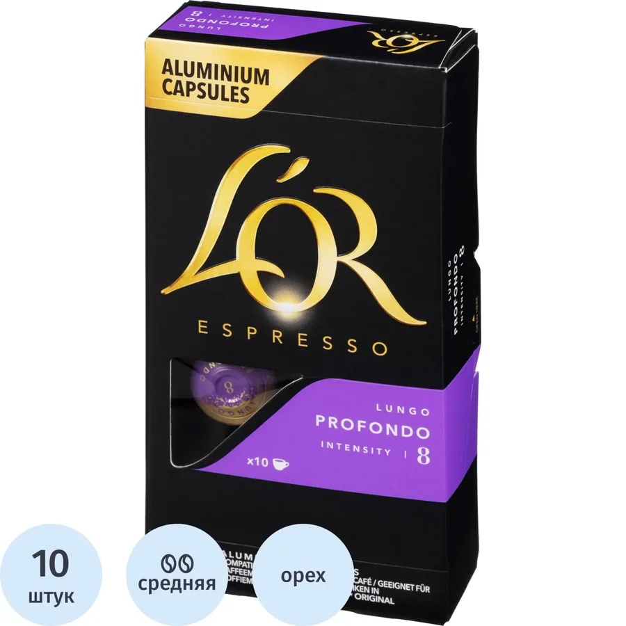 Кофе в капсулах L'OR Espresso Лунго Профондо, 10шт/уп